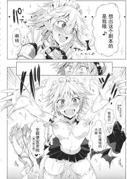 Page 23 of Saimin Nante Kakaranai!!! Satsuki