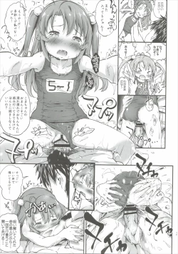 Page 14 of Koma-chan Chicchakunai yo! Okkina HiAce 02 Repeat
