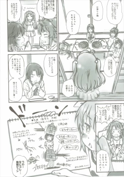 Page 21 of Koma-chan Chicchakunai yo! Okkina HiAce 02 Repeat