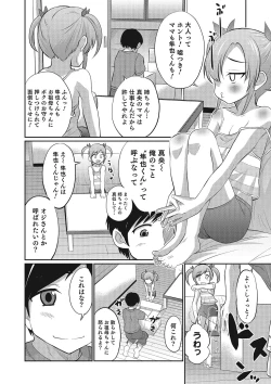 Page 107 of Otokonoko HEAVEN Vol. 23