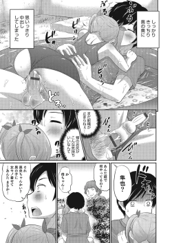 Page 112 of Otokonoko HEAVEN Vol. 23