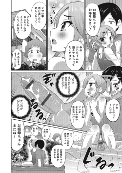 Page 113 of Otokonoko HEAVEN Vol. 23