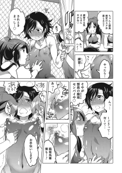 Page 120 of Otokonoko HEAVEN Vol. 23