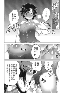Page 121 of Otokonoko HEAVEN Vol. 23