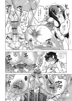 Page 129 of Otokonoko HEAVEN Vol. 23