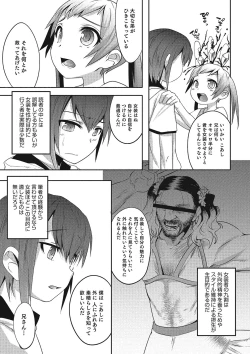 Page 146 of Otokonoko HEAVEN Vol. 23