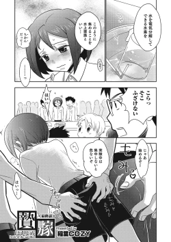 Page 160 of Otokonoko HEAVEN Vol. 23