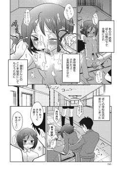 Page 161 of Otokonoko HEAVEN Vol. 23