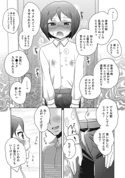 Page 168 of Otokonoko HEAVEN Vol. 23