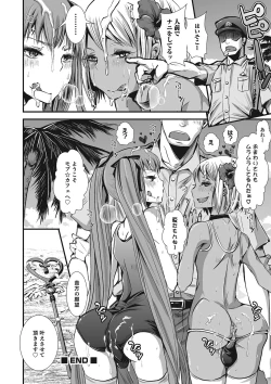 Page 25 of Otokonoko HEAVEN Vol. 23