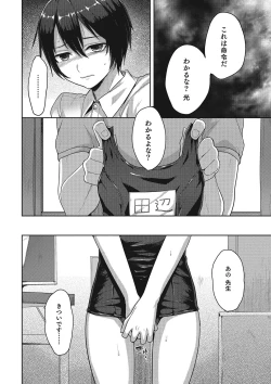 Page 29 of Otokonoko HEAVEN Vol. 23