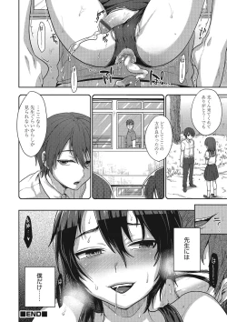 Page 41 of Otokonoko HEAVEN Vol. 23