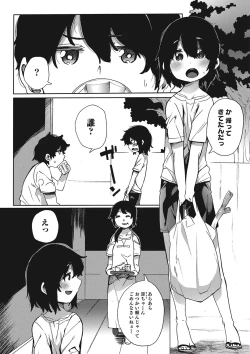 Page 43 of Otokonoko HEAVEN Vol. 23