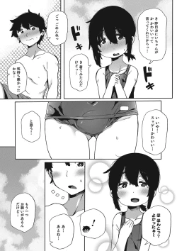 Page 46 of Otokonoko HEAVEN Vol. 23
