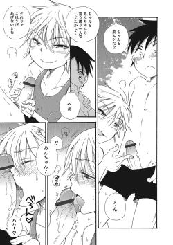 Page 64 of Otokonoko HEAVEN Vol. 23