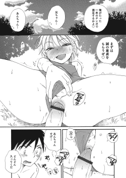 Page 67 of Otokonoko HEAVEN Vol. 23