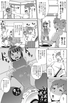 Page 90 of Otokonoko HEAVEN Vol. 23