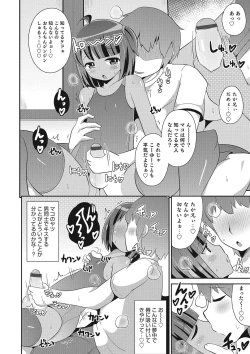 Page 93 of Otokonoko HEAVEN Vol. 23