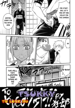 Page 6 of To LOVE-ru Tsukuyo!!