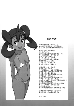 Page 32 of Chibikko Bitch XY