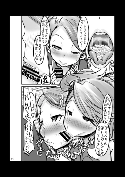 Page 13 of Build Bitch Try