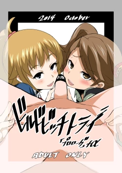 Page 1 of Build Bitch Try