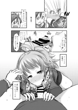 Page 3 of Build Bitch Try