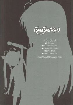 Page 17 of Buruburu Biyori