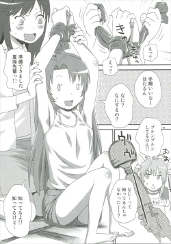 Page 8 of Buruburu Biyori