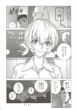 Page 31 of Ayanamiβ