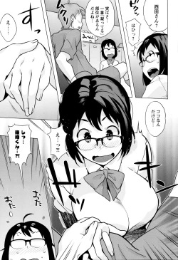 Page 109 of Hatsujou! Namaiki JK