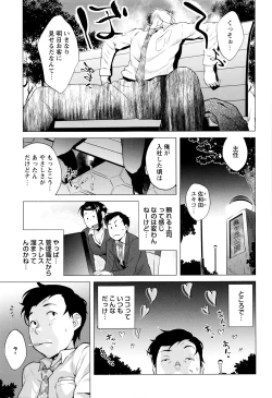 Page 191 of Hatsujou! Namaiki JK