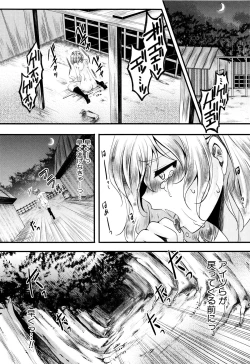 Page 145 of Mankangoku