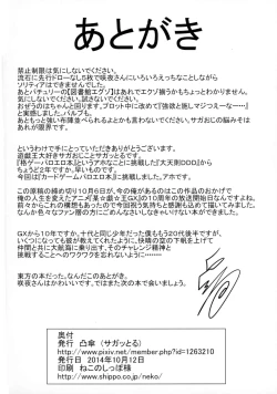 Page 22 of Kettou Ingi Ihen - Duelitia Sensation