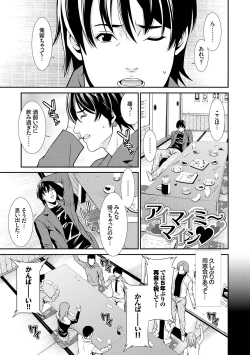Page 146 of Ao no Yokubou
