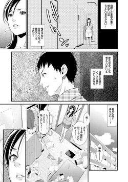Page 14 of Ao no Yokubou