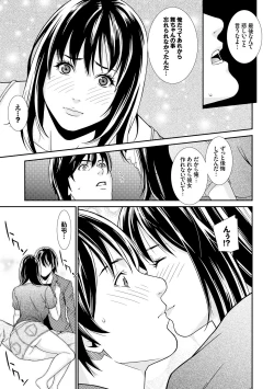 Page 156 of Ao no Yokubou