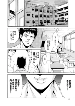 Page 165 of Ao no Yokubou