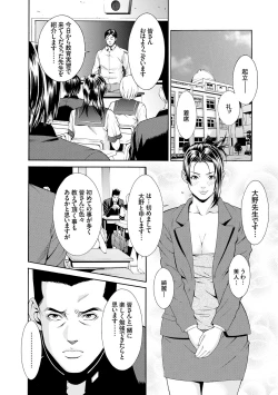 Page 167 of Ao no Yokubou