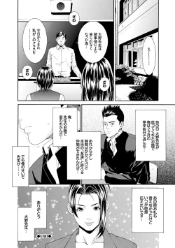 Page 183 of Ao no Yokubou