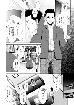 Page 189 of Ao no Yokubou