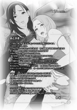 Page 202 of Ao no Yokubou