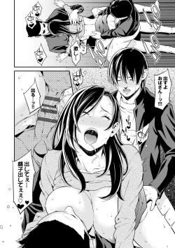 Page 31 of Ao no Yokubou