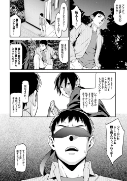 Page 37 of Ao no Yokubou
