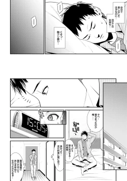 Page 65 of Ao no Yokubou