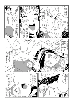Page 18 of Kusuguri Manga 3