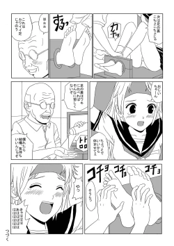 Page 21 of Kusuguri Manga 3