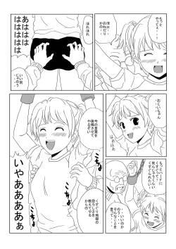 Page 4 of Kusuguri Manga 3