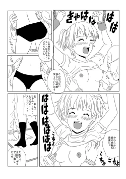 Page 5 of Kusuguri Manga 3