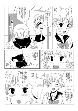 Page 8 of Kusuguri Manga 3